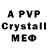 A PVP кристаллы Kuz3