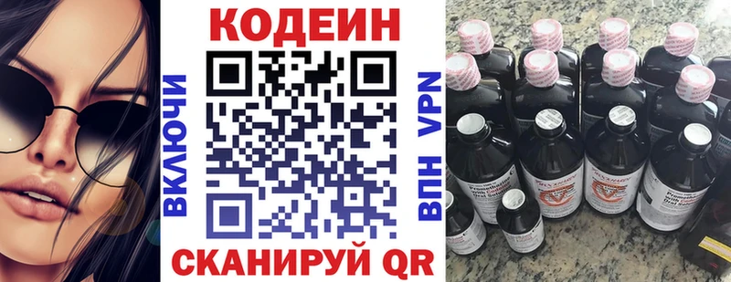 Codein напиток Lean (лин)  где можно купить наркотик  KRAKEN ссылка  Пенза 