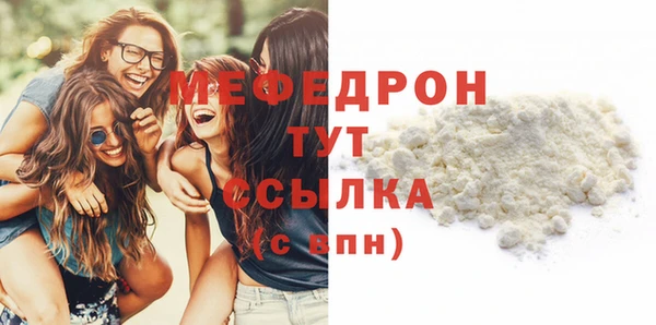 мефедрон мука Володарск